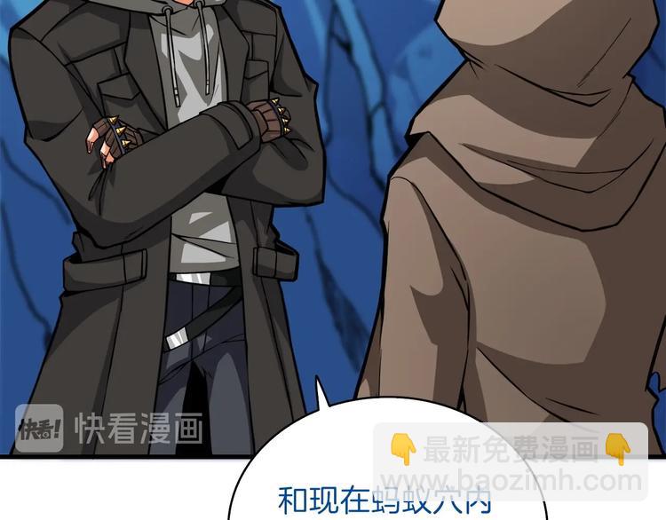 第65话 砸烂地下城83