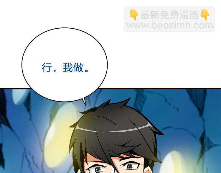第65话 砸烂地下城89