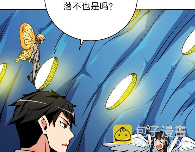 第65话 砸烂地下城9