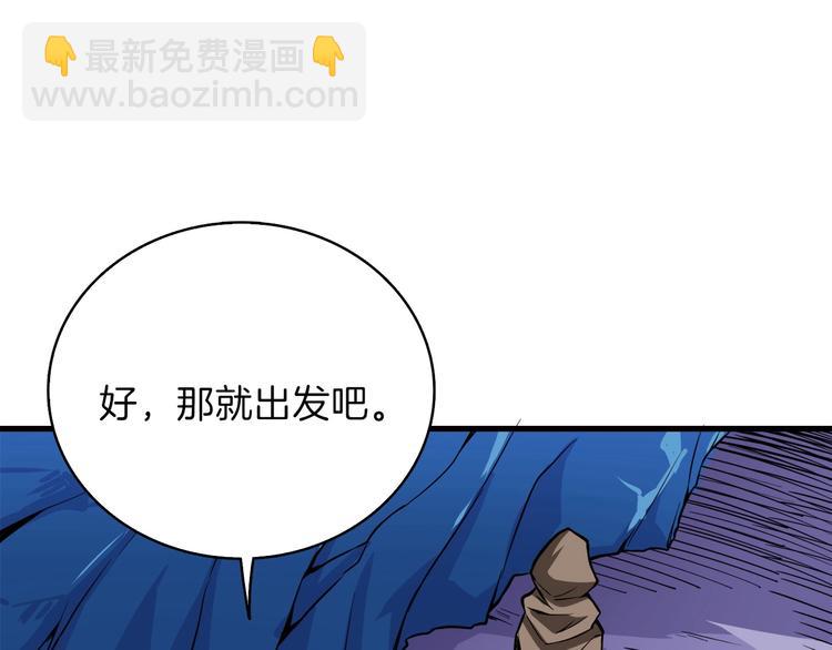 第65话 砸烂地下城97