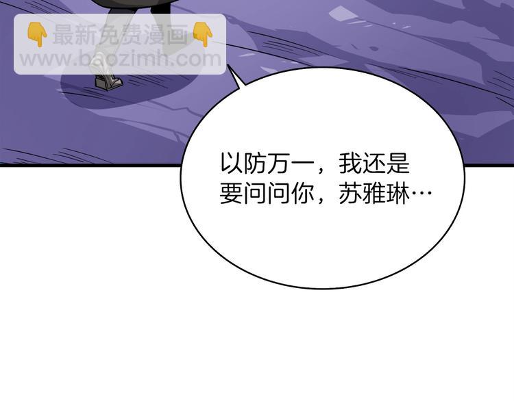 第65话 砸烂地下城99