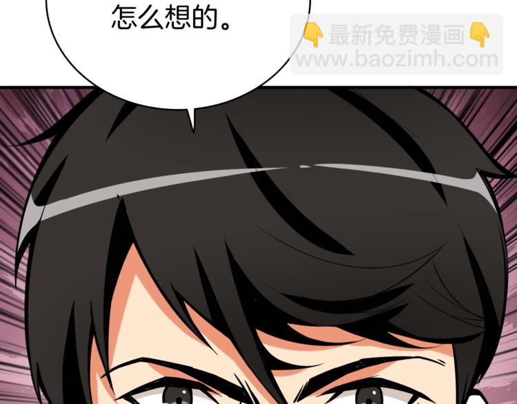 第66话 哥哥你也太猛了111