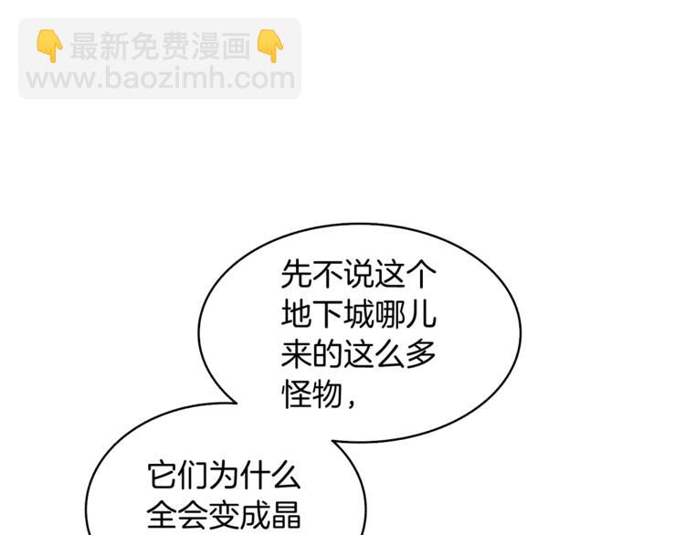 第66话 哥哥你也太猛了128