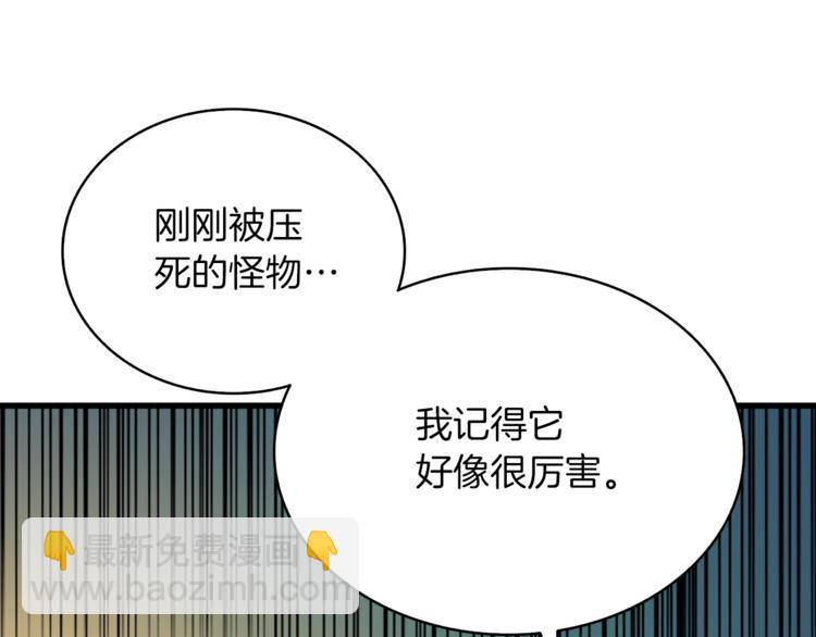 第66话 哥哥你也太猛了139
