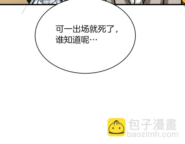第66话 哥哥你也太猛了141