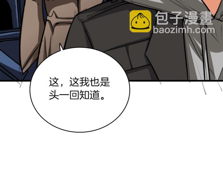 第66话 哥哥你也太猛了146