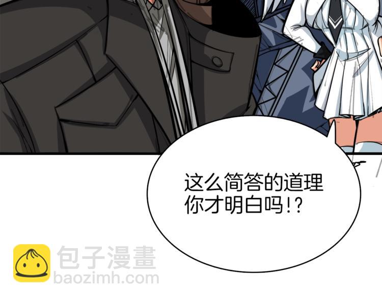 第66话 哥哥你也太猛了149