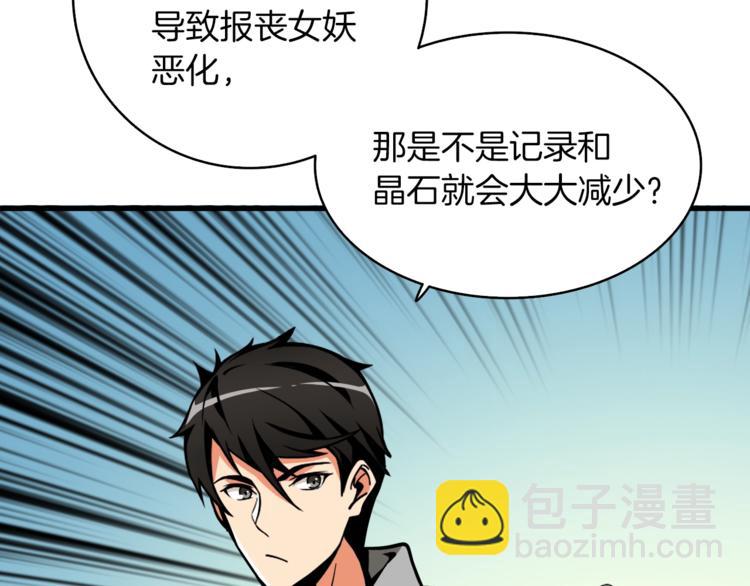 第66话 哥哥你也太猛了152