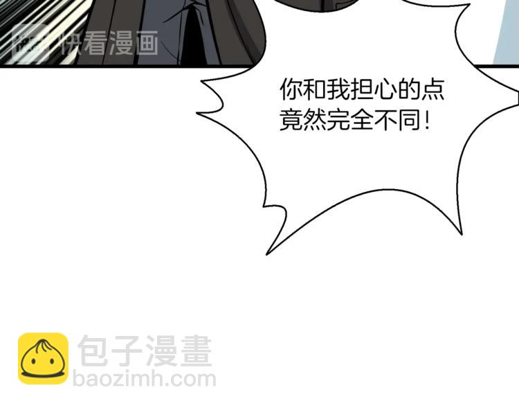 第66话 哥哥你也太猛了158