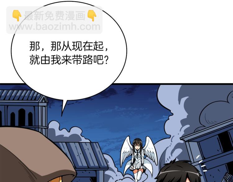第66话 哥哥你也太猛了159