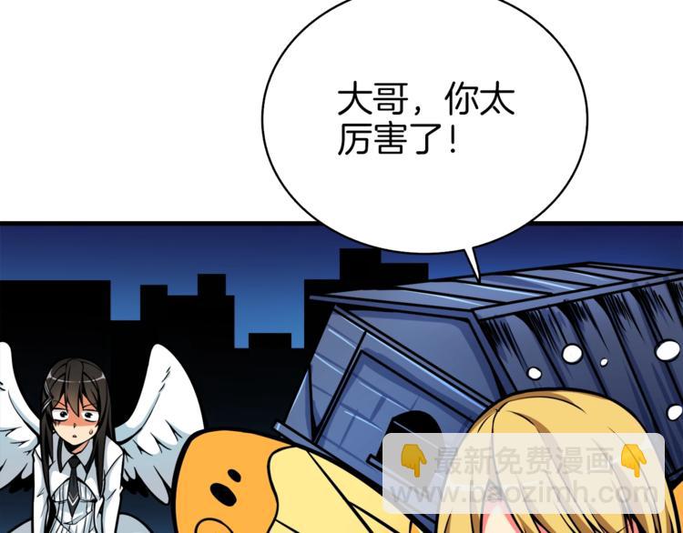 第66话 哥哥你也太猛了17