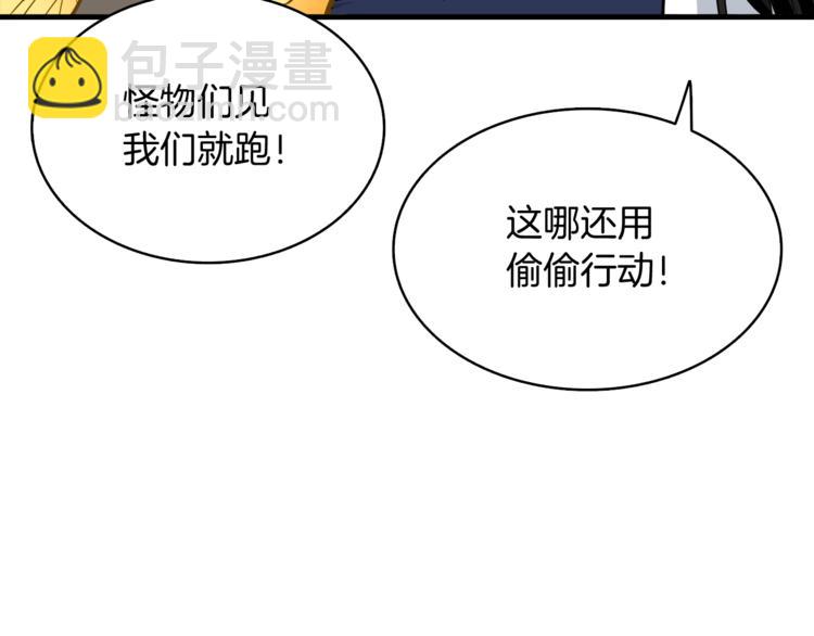 第66话 哥哥你也太猛了171