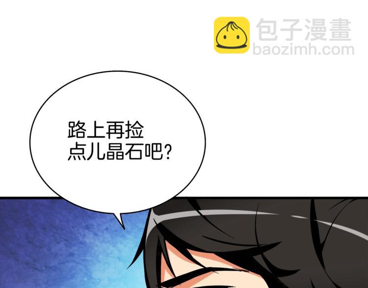 第66话 哥哥你也太猛了172