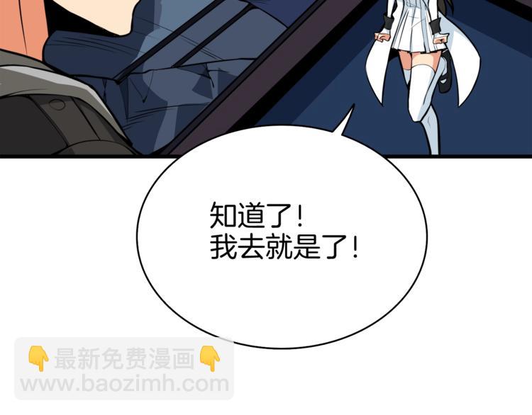 第66话 哥哥你也太猛了180