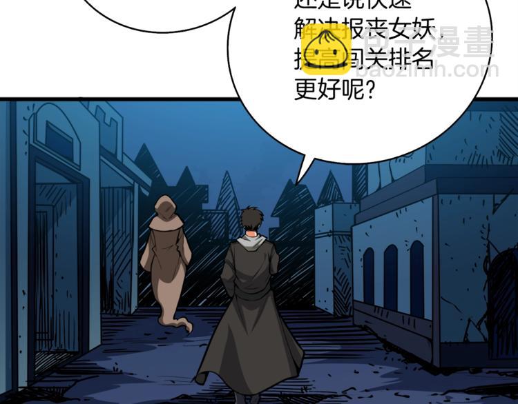 第66话 哥哥你也太猛了196