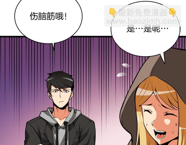 第66话 哥哥你也太猛了199