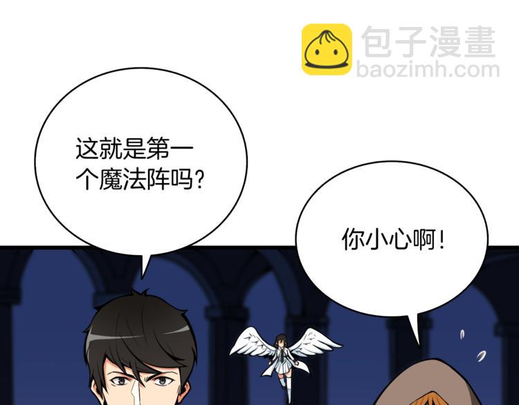 第66话 哥哥你也太猛了205