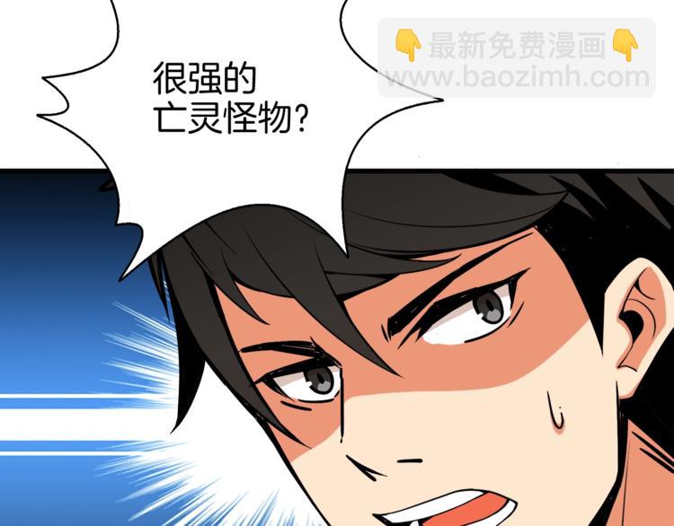 第66话 哥哥你也太猛了210