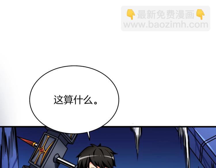 第66话 哥哥你也太猛了22