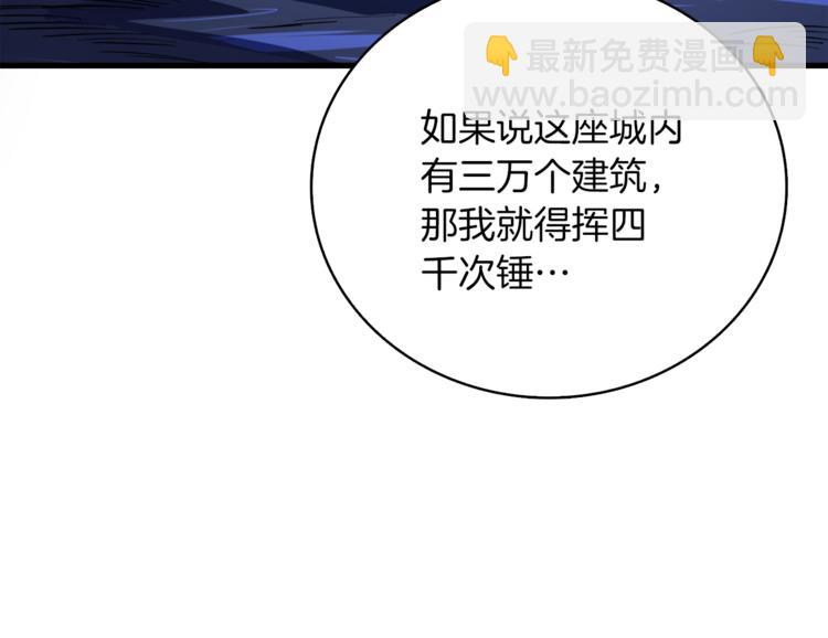 第66话 哥哥你也太猛了25