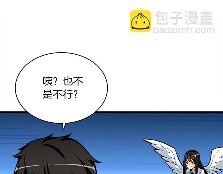 第66话 哥哥你也太猛了26