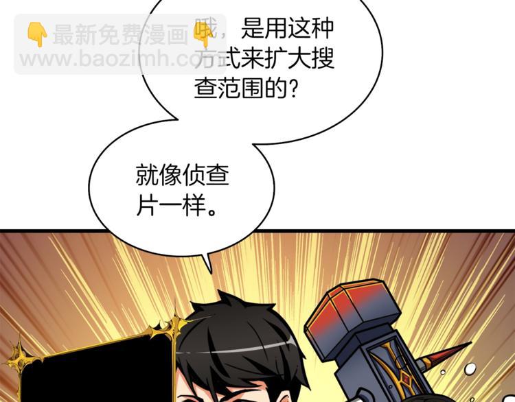 第66话 哥哥你也太猛了31