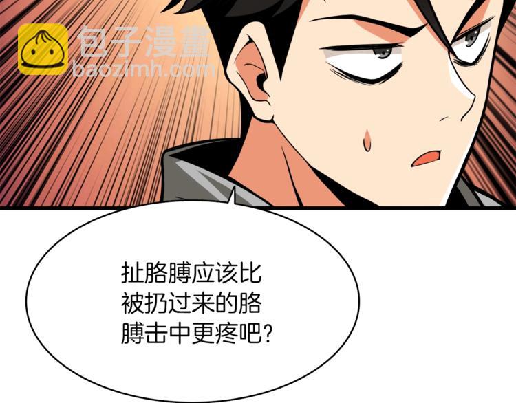 第66话 哥哥你也太猛了45