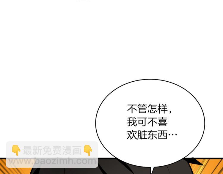 第66话 哥哥你也太猛了46