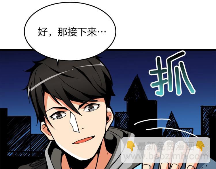 第66话 哥哥你也太猛了69