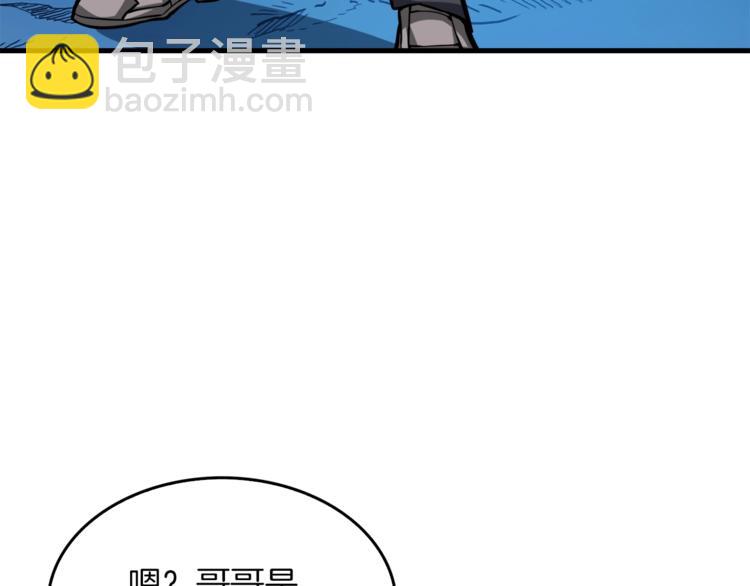 第66话 哥哥你也太猛了74