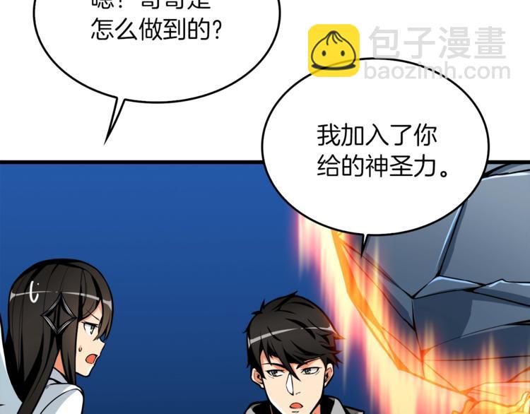 第66话 哥哥你也太猛了75