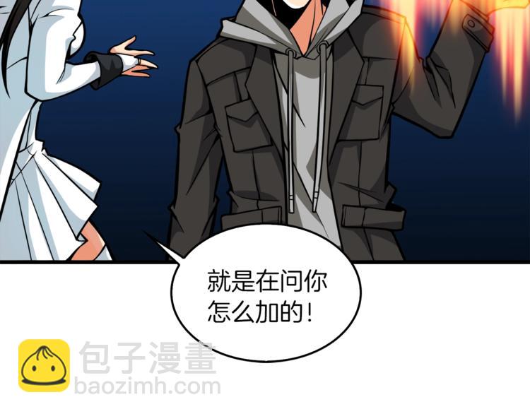 第66话 哥哥你也太猛了76