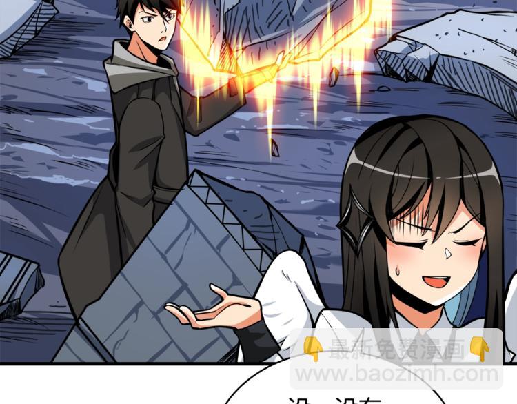 第66话 哥哥你也太猛了79