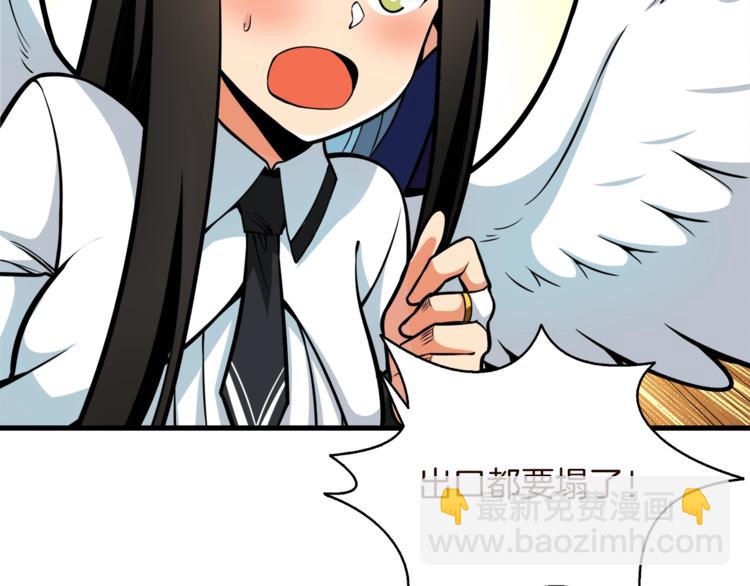 第66话 哥哥你也太猛了8