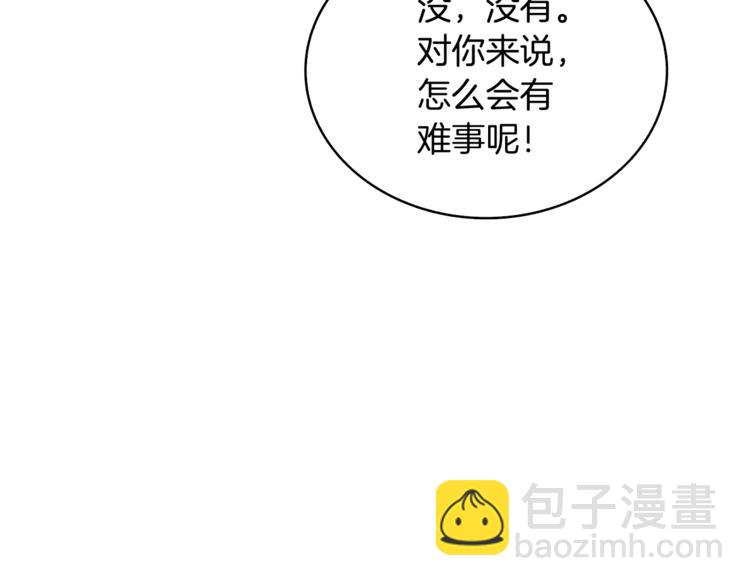 第66话 哥哥你也太猛了80