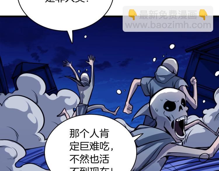 第66话 哥哥你也太猛了97