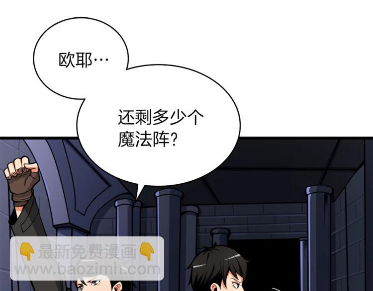 第67话 尝尝我的大宝贝！10