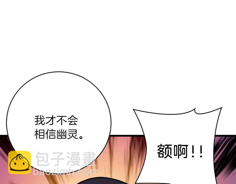 第67话 尝尝我的大宝贝！109