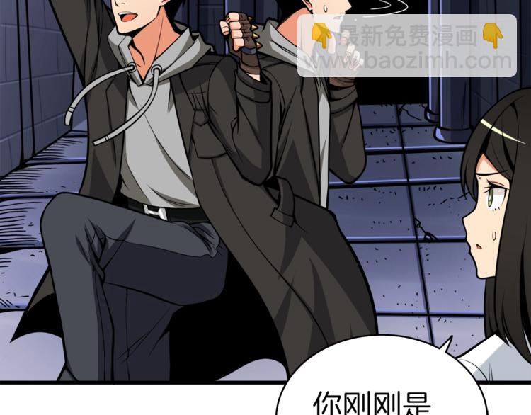 第67话 尝尝我的大宝贝！11