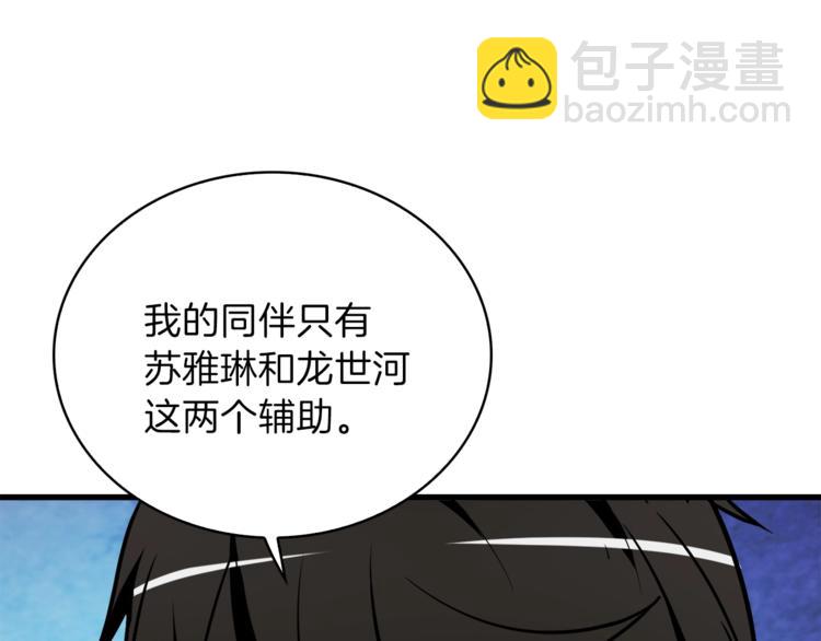 第67话 尝尝我的大宝贝！113