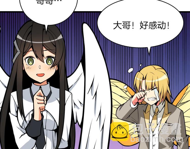 第67话 尝尝我的大宝贝！117