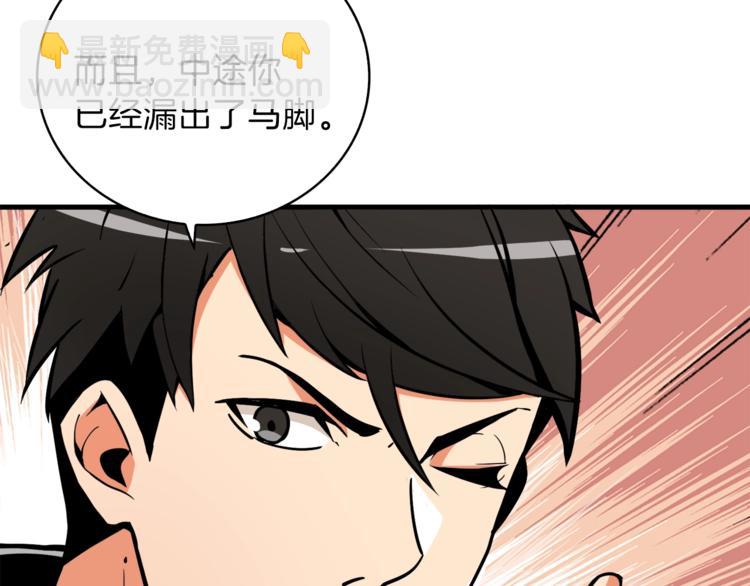第67话 尝尝我的大宝贝！119