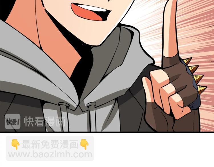 第67话 尝尝我的大宝贝！120