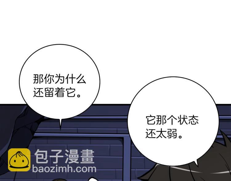 第67话 尝尝我的大宝贝！122