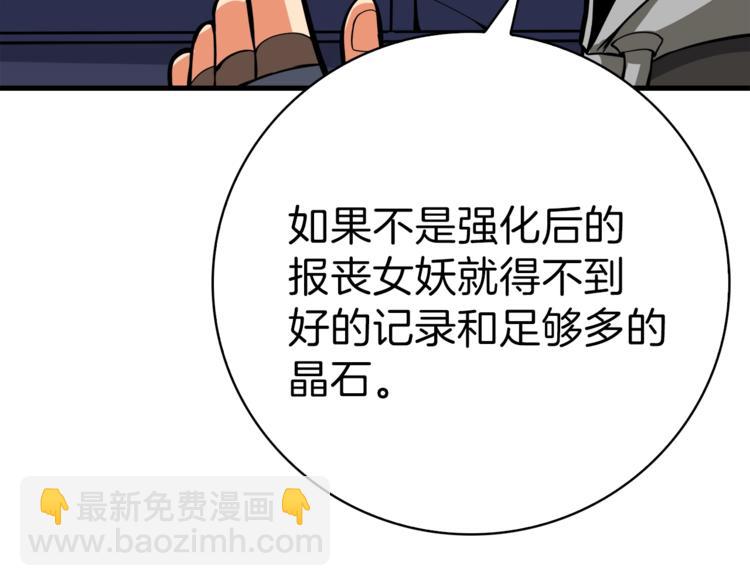 第67话 尝尝我的大宝贝！124