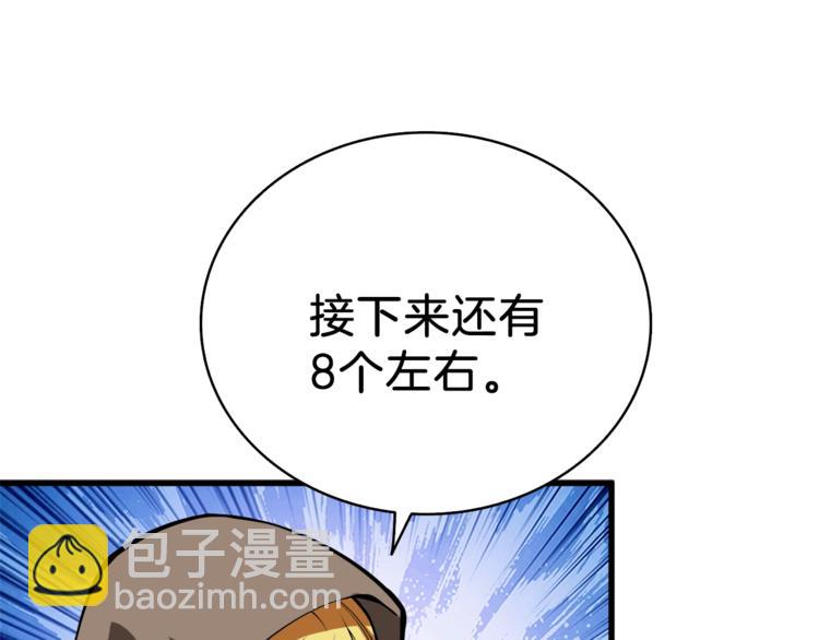 第67话 尝尝我的大宝贝！13