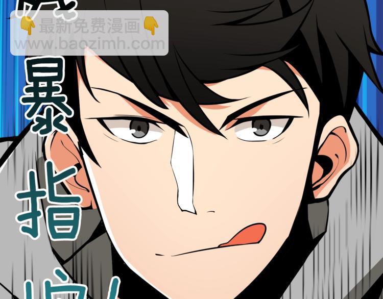 第67话 尝尝我的大宝贝！135
