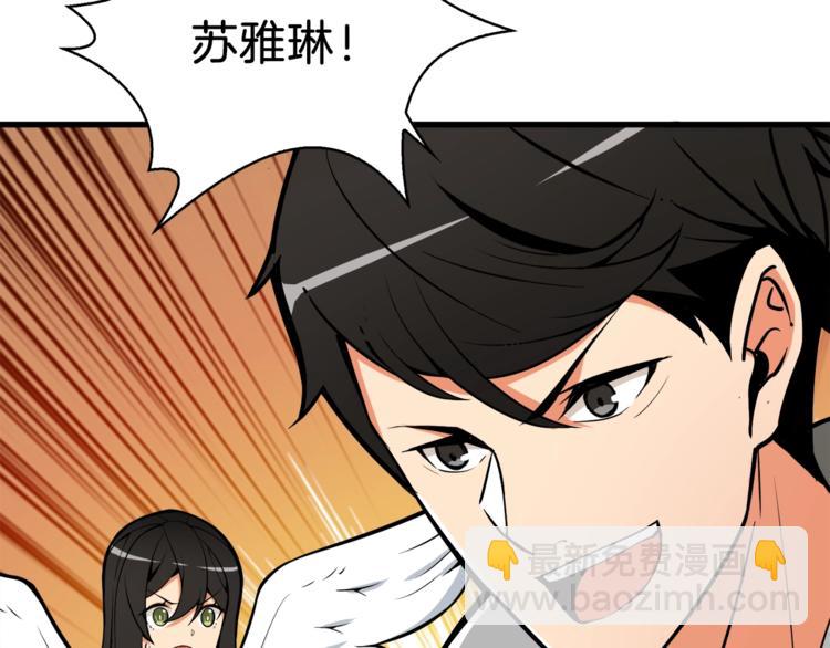 第67话 尝尝我的大宝贝！143