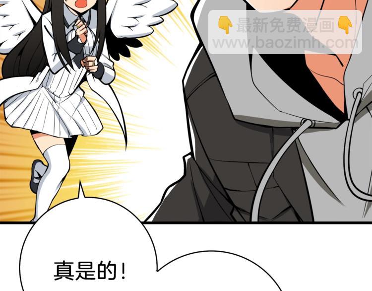 第67话 尝尝我的大宝贝！144