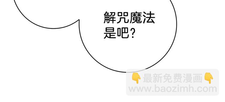 第67话 尝尝我的大宝贝！145
